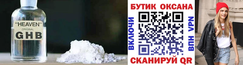 Бутират бутандиол  Спасск 