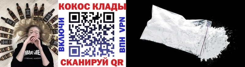 Кокаин VHQ  купить наркоту  Спасск 