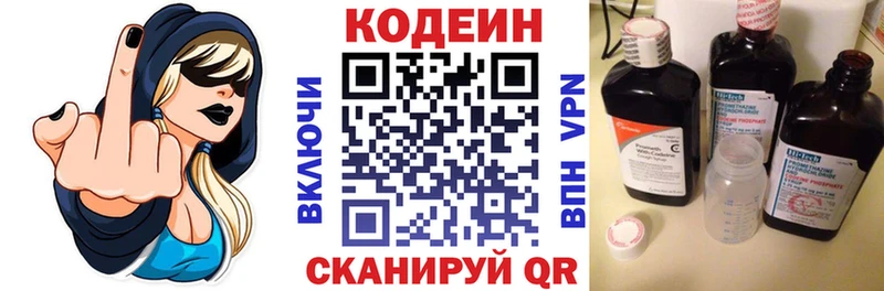 Кодеиновый сироп Lean напиток Lean (лин)  Спасск 