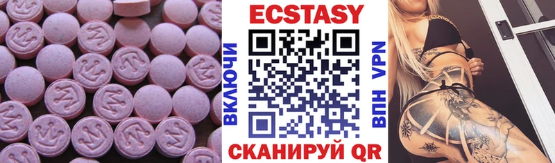 Ecstasy 280мг  Спасск 