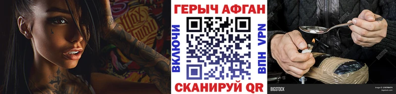 ГЕРОИН белый  Спасск 